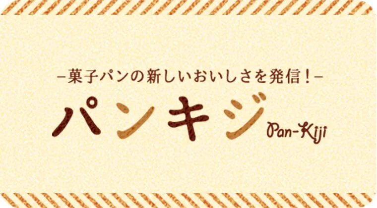 パンキジ